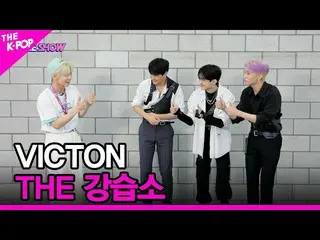 [Official sbp] [THE 강습소] VICTON_ _ [THE SHOW_ _ 220607]  