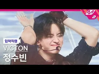 [Official mn2] [Otaku Introduct Cam] "VICTON" Jung Su-bin _'Stupid O'clock '(VIC