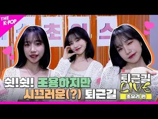 [Official sbp] [LIVE_ _ 4K trên đường đi làm về] Yên lặng nhưng ồn ào (?) JO YU 