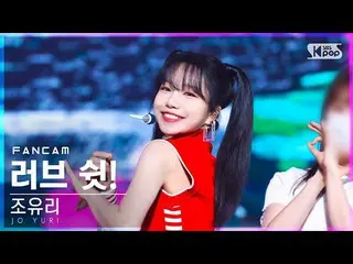 【Official sb1】 [Fancam ở hàng thứ nhất 4K] JO YU RI_ 'Love shh!' (JO YURI 'Love 