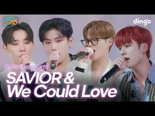 【Officialdin】 "We could Love", "SAVIOR" Karaoke Live Version Full ㅣ Karaoke Char