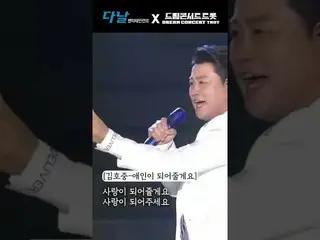 [Official] Kim Ho JOOng_ - Em sẽ là người yêu của anh #Kim Ho JOOng_ #DreamConce