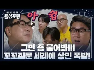 [Official sbe] Lee Sang-min, trêu một con búp bê cho người đàn ông trêu chọc anh