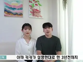 YUKIKA giới thiệu người chồng Hàn Quốc của mình trên kênh YouTube "Minki Fufu". 