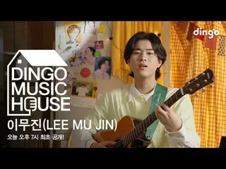 【Officialdin】 HOUSE LIVE_ _ CONCERT của Lee Mujin_ (LEE MU JIN)! - [Nhạc Chó Hoa