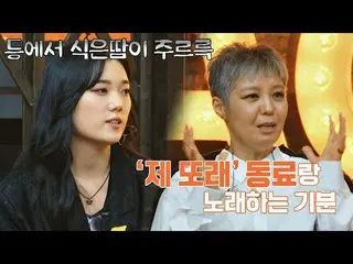 【Official jte】 Hãy để Kim So-yeon _Lee Eun-mi run rẩy sau khuôn mặt poker của mì