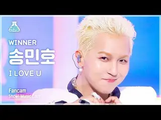 【Official mbk】 [Entertainment Lab] WINNER_ _ MINO - I LOVE U FanCam | Show! Musi