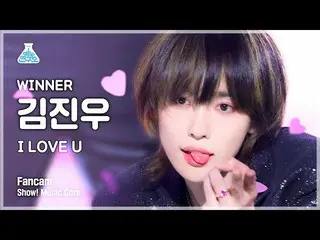 【Official mbk】 [Entertainment Lab] WINNER_ _ JINU - I LOVE U FanCam | Show! Musi