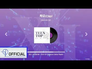 【Official】 TEEN TOP, [TEEN TOP Playlist] Teen Top We Going Lock Kit Drop Pit Top