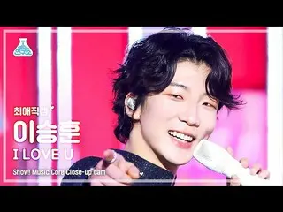 【Official mbk】 [Fancam yêu thích của tôi] WINNER_ _ HOONY - I LOVE U Closeup | S