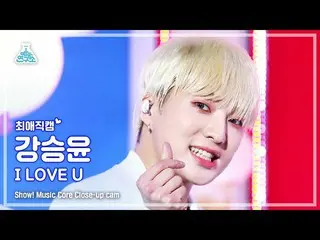 【Official mbk】 [Fancam yêu thích của tôi] WINNER_ _ YOON - I LOVE U (WINNER_ _) 