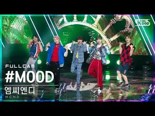 【Official sb1】 [Home Row 1Fancam 4K] MCND_ '#MOOD' full shot│ @ SBS Inkigayo_202