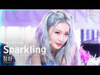 Official sb1】 [Facecam 4K] Chungha 'Sparkling' (CHUNG HA_ FaceCam) │ @ SBS Inkig