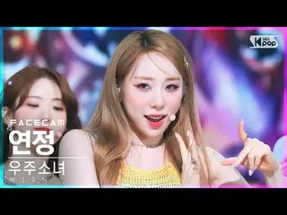 Official Official sb1] [캠 캠 4K] WJSN_ 연정 'Last Sequence' (WJSN_ YEONJUNG FaceCam
