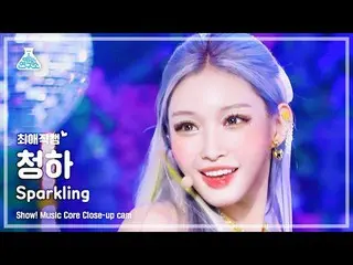 【Official mbk】 [Chung HA_ - Sparkling] Closeup | Chương trình! Music Core | Đài 