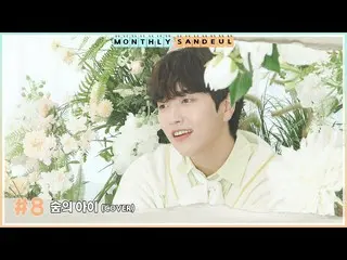 【Official】 B1A4, [THÁNG SANDEUL] #8 COVER│Sandeul - Son of the Forest (YooA)  