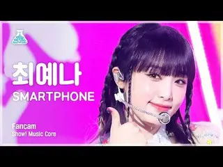 【Official mbk】 [Entertainment Lab] YENA - SMARTPHONE (CHOI YE NA_ - Smartphone) 