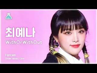【Official mbk】 [Entertainment Lab] YENA - WithOrWithOut (CHOI YE NA_ - With or W