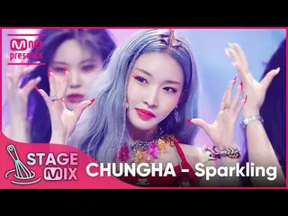 【Official mnk】 [Cross Edit] Chungha - Sparkling (CHUNG HA_ StageMix 'Sparkling')