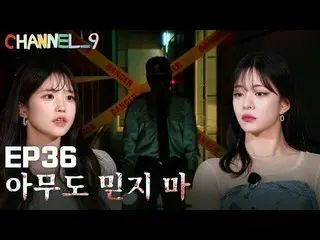 【Official】 fromis_9 、 [CHANNEL_9] fromis_9 'Channel Nine' EP36. Xin hãy giúp tôi