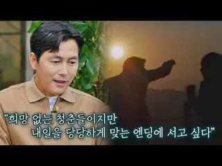 [Official jte] Cảnh kết thúc 'No Sun' của Japchae bb Jung Woo Sung_ dày dặn | Gó