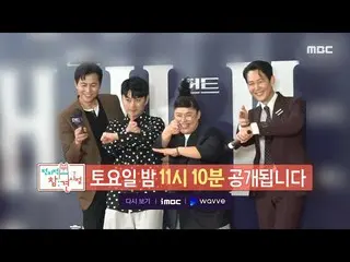 [Official mbe] [Thông báo về điểm can thiệp toàn diện] <Kẻ tội đồ Lee Seok-hoon 