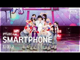 【Official sb1】 [Home Row 1 Full Cam 4K] CHOI YE NA_ 'SMARTPHONE' (YENA FullCam) 