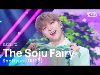【公式 sb1】 SooHyun (UKISS) ス ヒ ユ ン （U-KISS_ _） _ - The Soju Fairy (소주주 요정) BOOK_bo