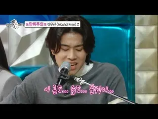 【Official mbe】 [Radio Star Pre-release] Bản diễn giải lại guitar acoustic của Le
