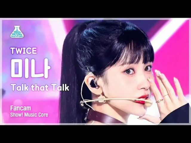 【Official mbk】 [Viện nghiên cứu giải trí] TWICE_ _ MINA - Talk that Talk (TWICE_