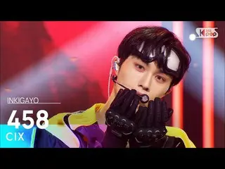 【公式 b1】 CIX_ _ (CIX_) - 458 INKIGAYO_inkigayo 20220828  