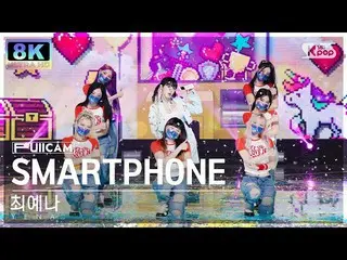 [Official sb1] [SUPER ULTRA 8K] CHOI YE NA_ 'SMARTPHONE' FULLCAM (YENA FullCam) 