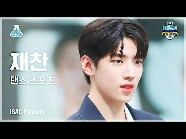 【Official mbk】 [Dance Sports 4K] DKZ_ _ JAECHAN (DKZ_ _ Jaechan) DanceSports Fan