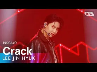 [Official sb1] LEE JIN HYUK_ (Lee Jin Hyuk (UP10TION_ _) _) - Crack INKIGAYO_ink