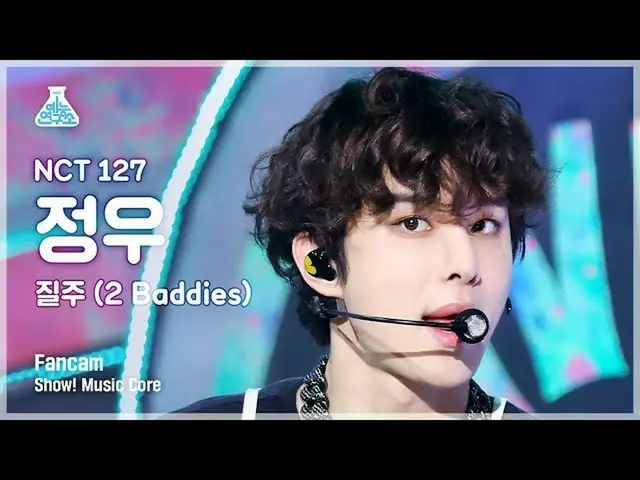 【Official mbk】 [Entertainment Lab] NCT_ _ 127_ _ JUNGWOO - 2 Baddies FanCam | Sh