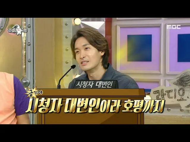 【Chính thức mbe】 [Radio Star]<Dol Singles Season 3> MC Jung GyuWoon_! 😁 Người m