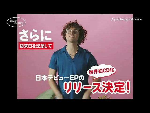 [J Official umj] [Lần đầu đến Nhật] EP đầu tiên của Nhật Bản "Coff Drops (Japan 