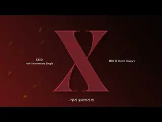 [Official] EXID, [ENG SUB] EXID - 'IDK (I Don't Know)' Official Lyric Video  
