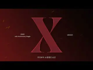 [Official] EXID, [ENG SUB] EXID - Video Lyric chính thức của 'LEGGO'  