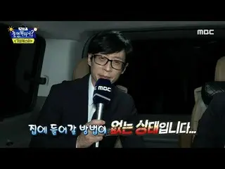 【Official mbe】 【Bạn làm gì khi chơi? 】 Weather Caster 🔅 Yoo Jae Suk & Park PD, 