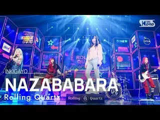 【公式 sb1】 Rolling Quartz_ _ (Rolling Quartz_) - NAZABARA INKIGAYO_inkigayo 202210