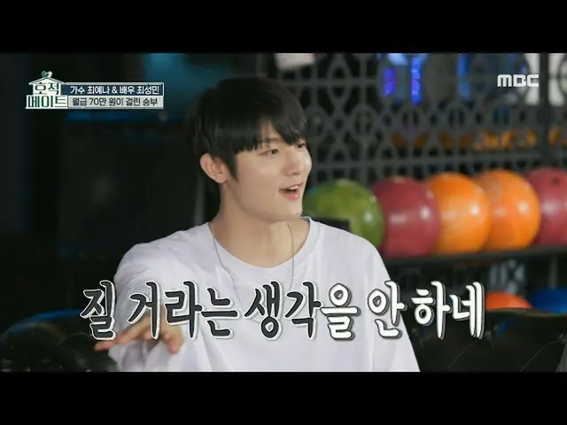 [Official mbe] [Bữa ăn tự làm] CHOI YE NA_ X Choi Seong-min VS YOO SENHO_ X Park