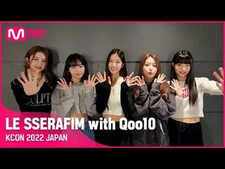 [Official mnk] [KCON 2022 JAPAN] LE SSERAFIM_ _ with Qoo10 💌  