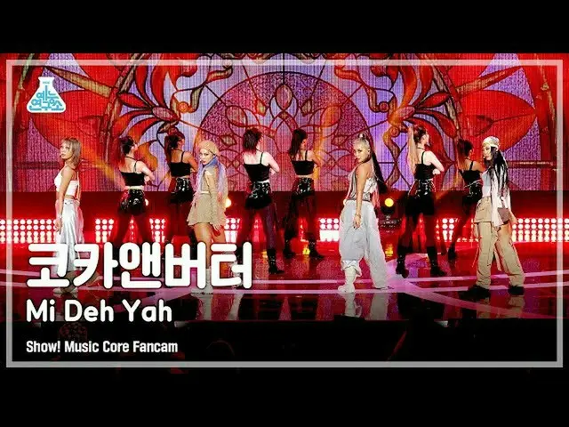 【Official mbk】 [Entertainment Lab] CocaNButter - Mi Deh Yah FanCam | Show! Music