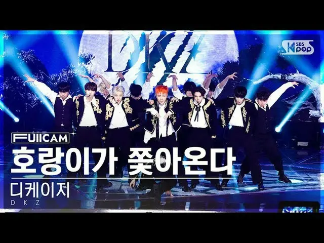 【Official sb1】 [Home Row 1 Full Cam 4K] DKZ_ 'The Tiger is Chaing' (DKZ_ _ 'Uh-H