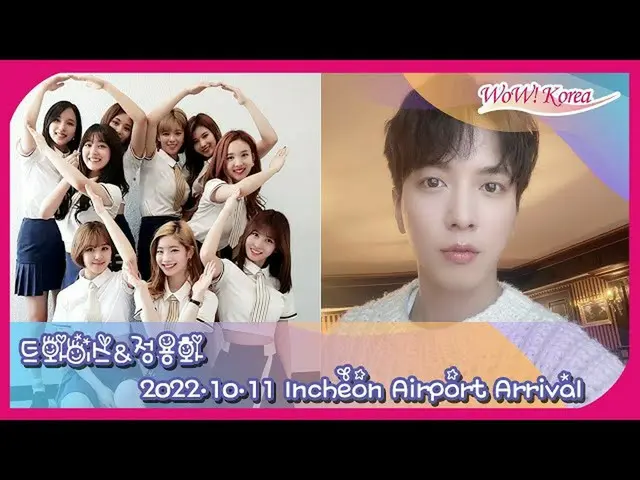 'TWICE' Jung Yong Hwa (CNBLUE) chuẩn bị đến sân bay quốc tế Incheon ... Trực tiế