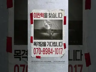 [Official] AKMU 이찬혁 - '목격담' MOVING POSTER  