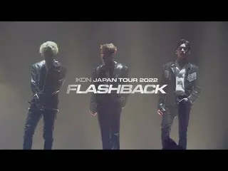 [Chính thức] iKON, iKON-'iKON JAPAN TOUR 2022 [FLASHBACK] 'teaser  