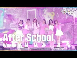 【Official sb1】 Weeekly_ - After School ㅣ 2022 Yeongdongdaero K-POP Concert  