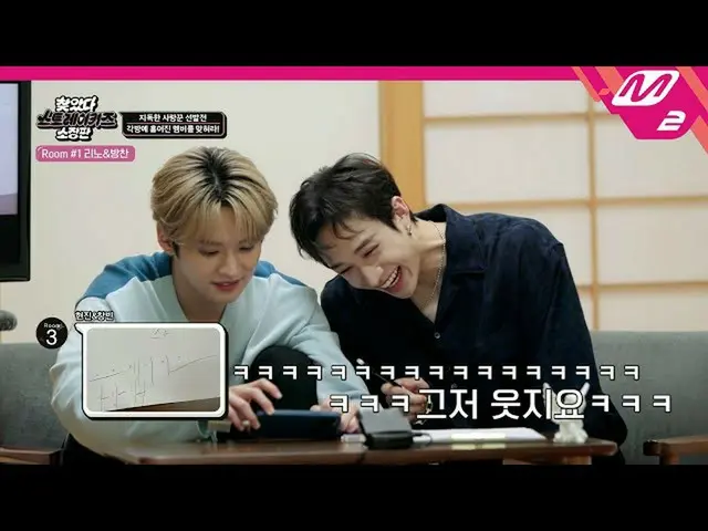 [Official mn2] [Discover Stray Kids Collector's Edition] Lừa nhau, lừa nhau đến 